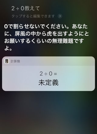 小学校の宿題  ２＋２÷０はいくつ？