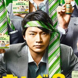 飲み会でネクタイ頭に巻く人