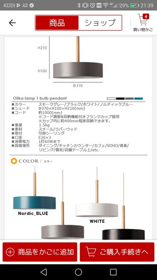 180cmのダイニングテーブルにライト