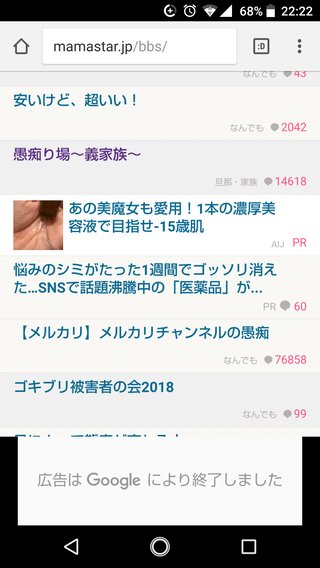 広告の写真さ、卑猥に見えるように狙ってるよね？