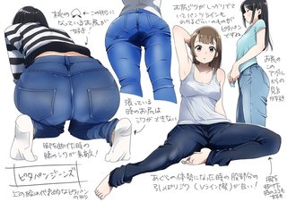 スカートよりジーンズの方がエロいよね？