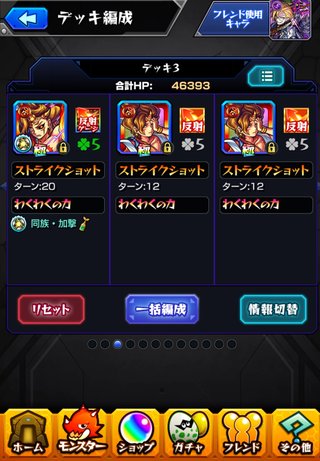 『 モンスターストライク』モンスト