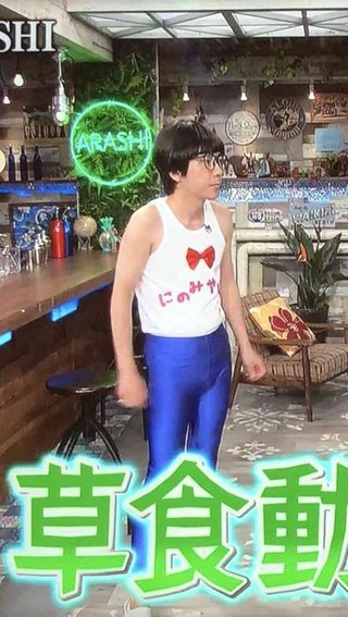 嵐・二宮和也、ひょっこりはんになる｢可愛すぎ｣と話題