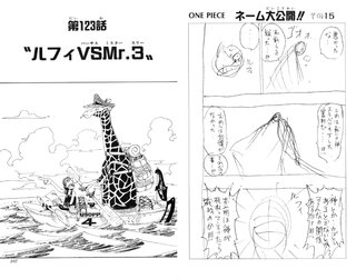 漫画のネームって、こんなに雑なものなんだね