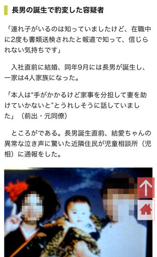 死亡の五歳、ノートに「おねがいゆるして」両親虐待容疑