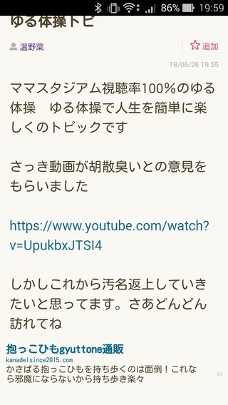 【ママスタみてあほかと思った事】