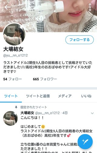 テレビ朝日系オーディション番組【ラストアイドル】（８月スタート）