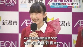 荻野由佳 【NGT48】荻野由佳応援スレ★34【おぎゆか】