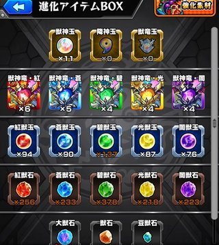 『 モンスターストライク』モンスト