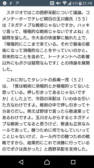 ｻｯｶｰ&#x{11:F8B7};総合ﾄﾋﾟ