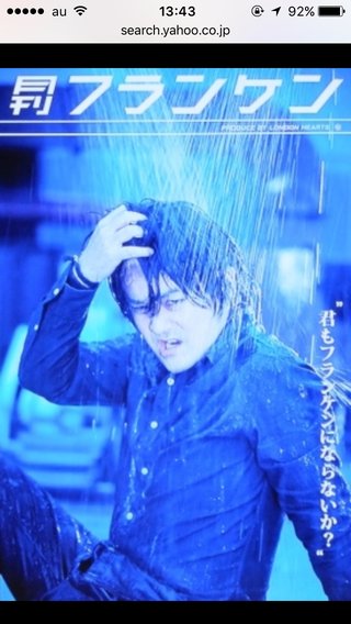 タイムラインに雨にうたれてる写真を載せました