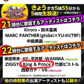 【テレ東音楽祭2018】27日午後5時55分～10時54分