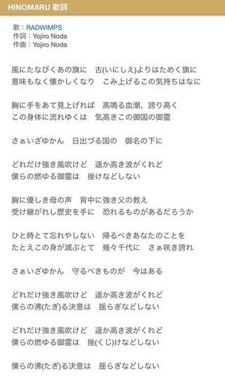 人気バンド・RADWIMPSの新曲の歌詞に抗議活動していた男、現行犯逮捕【神戸市】