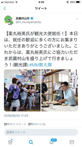 薬丸裕英 【アメブロ】