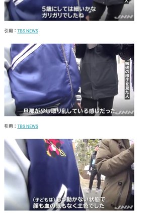 死亡の五歳、ノートに「おねがいゆるして」両親虐待容疑