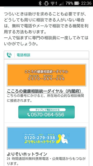 【総合】うつ病【ｳﾂ、ﾊﾟﾆ他、心療内科系】