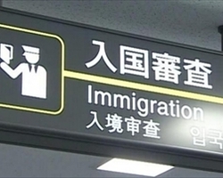 医療費未払い訪日客には「再入国拒否」…２０２０年度からに政府方針