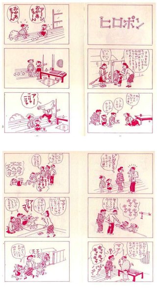 サザエさんで覚醒剤、タラオとワカメが覚醒剤してる。