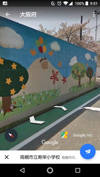 高槻市寿栄小学校の壁画