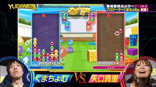 【悲報】相変わらず空気が読めない矢口真里さん、ぷよぷよプロゲーマーとの戦いで勝ってしまう