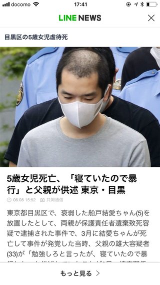 死亡の五歳、ノートに「おねがいゆるして」両親虐待容疑