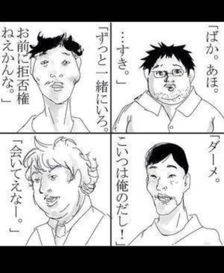 皆の旦那はふざけて胸を触ってきたりする？