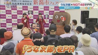 荻野由佳 【NGT48】荻野由佳応援スレ★34【おぎゆか】