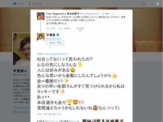 家でやってくれの声も！ 平愛梨、長友佑都とSNSで公開イチャイチャ