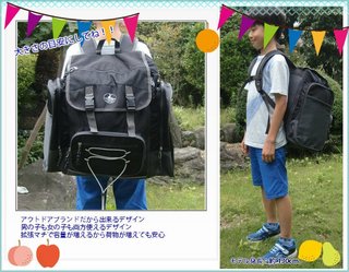 ４年生の宿泊学習リュックの大きさ