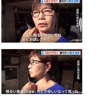 死亡の五歳、ノートに「おねがいゆるして」両親虐待容疑