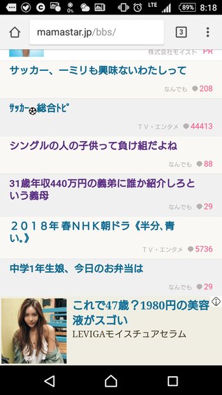 これ本当に47歳だと思う？