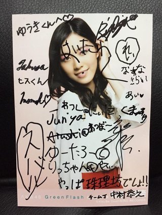 荻野由佳　荻野由佳ヲタがＳＫＥに向けて投稿する