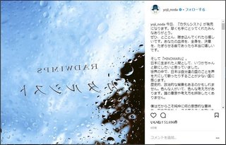 【音楽】"平成の軍歌"？ファンからは絶賛も…RADWIMPSの"愛国的"な新曲が物議