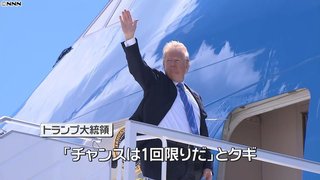 【米朝会談】北朝鮮がさっそく手のひら返し　北朝鮮メディアが非核化の「段階別措置」で一致と報道