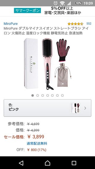 直毛の人がうらやましい