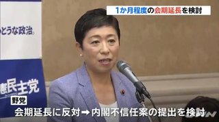 辻元清美「日本をギャンブルから守りたい。あらゆる手段を使って阻止する」　ネット「パチンコは？」
