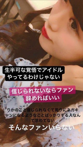 “ポスト指原”NGT中井りか　ファン男性との半同棲スクープ撮