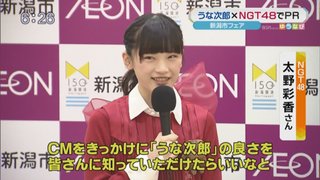 荻野由佳 【NGT48】荻野由佳応援スレ★34【おぎゆか】