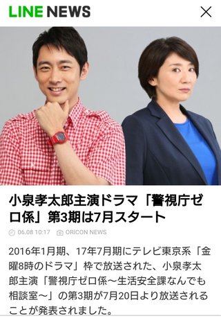 ﾃﾚﾋﾞ東京【警視庁ｾﾞﾛ係～生活安全課なんでも相談室～】金曜後8･00
