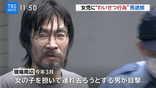 こんな人にわいせつされたら