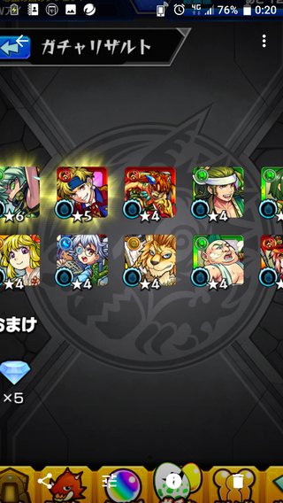 『 モンスターストライク』モンスト