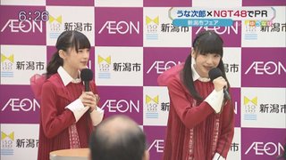 荻野由佳 【NGT48】荻野由佳応援スレ★34【おぎゆか】