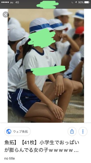 小５女子 体育で肌着禁止