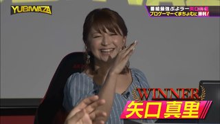 【悲報】相変わらず空気が読めない矢口真里さん、ぷよぷよプロゲーマーとの戦いで勝ってしまう