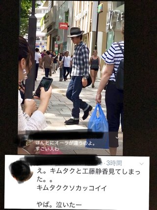 kokiの両親、木村拓哉と工藤静香に遭遇