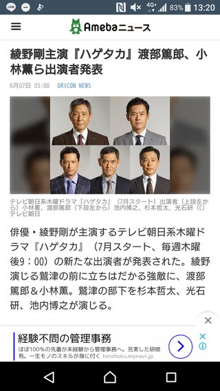 テレビ朝日【ハゲタカ】毎週木曜２１時～