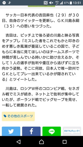 ｻｯｶｰ&#x{11:F8B7};総合ﾄﾋﾟ