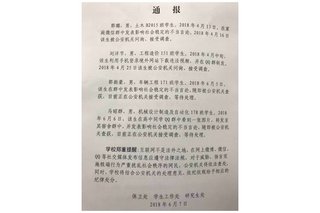 台湾女性「二度と中国には行かない」　中国当局によるネット検閲に恐怖