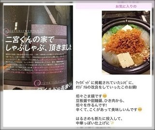 伊藤綾子、山田涼介や二宮後輩に女を紹介していた