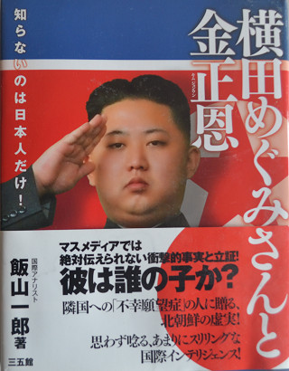 史上初・米朝首脳会談　